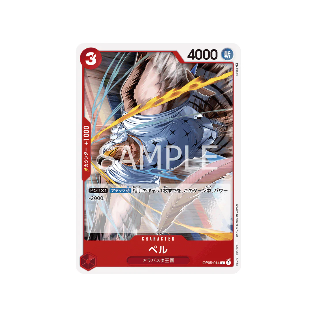 Image du produit 1