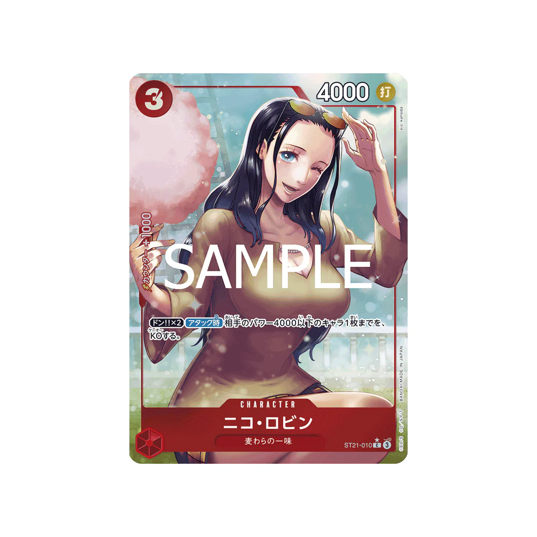 Image du produit 1
