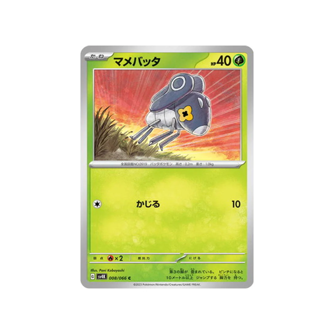 Image du produit 1