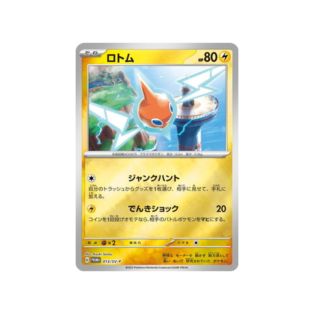 Image du produit 1