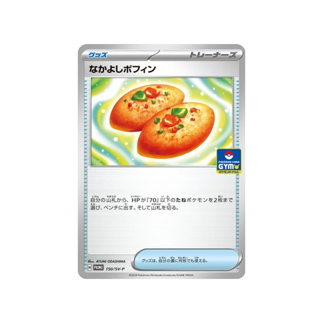 Image du produit 1