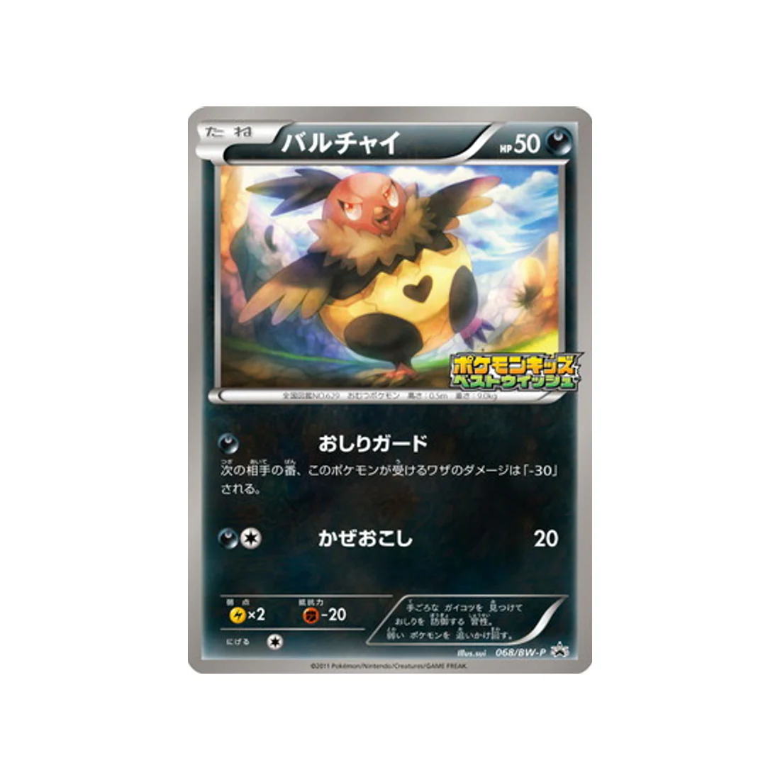 Image du produit 1