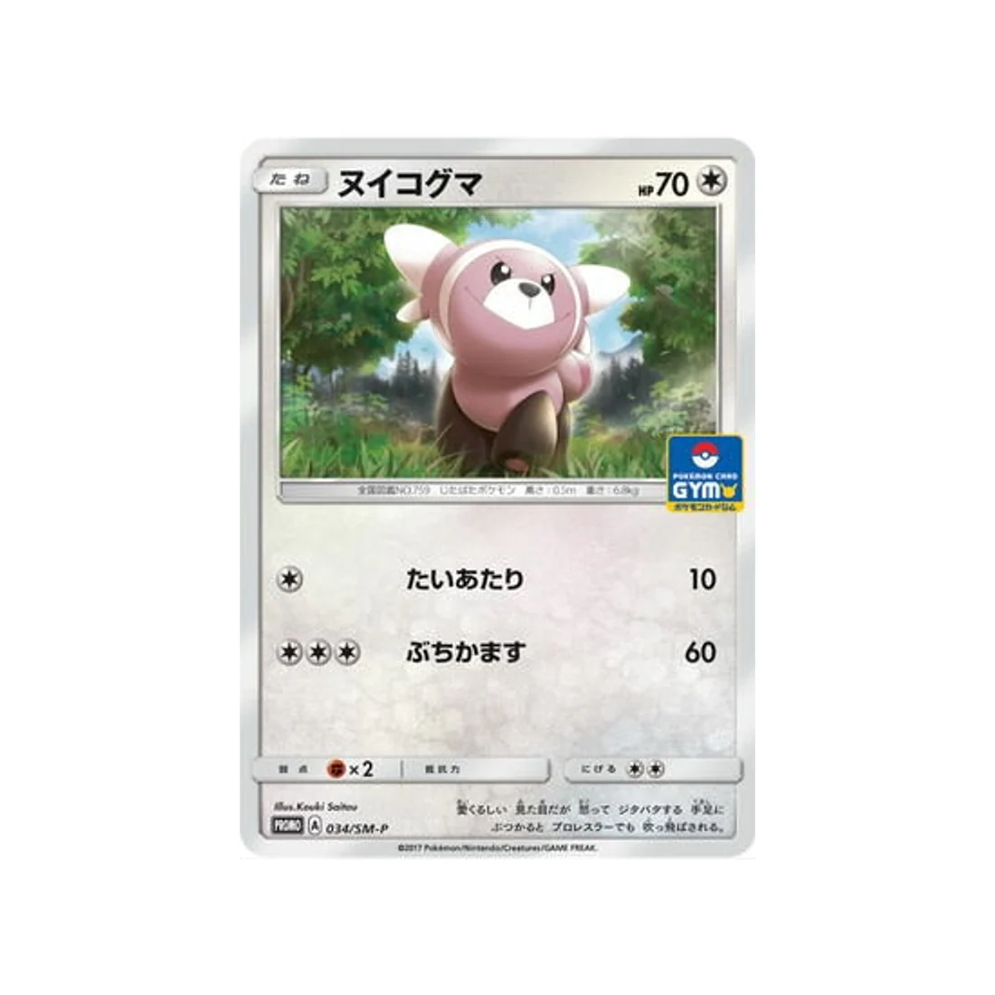 Image du produit 1