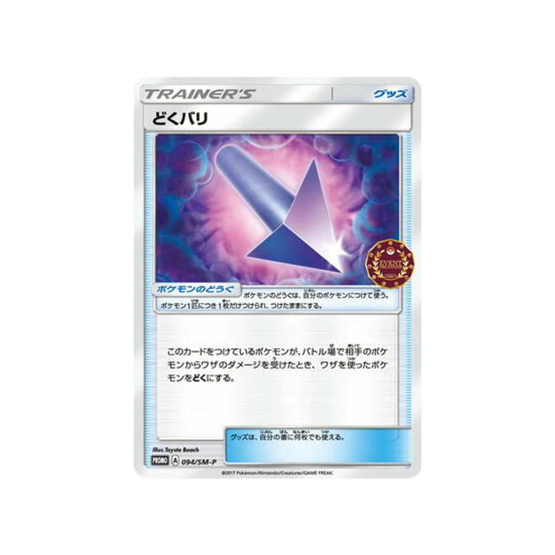 Image du produit 1