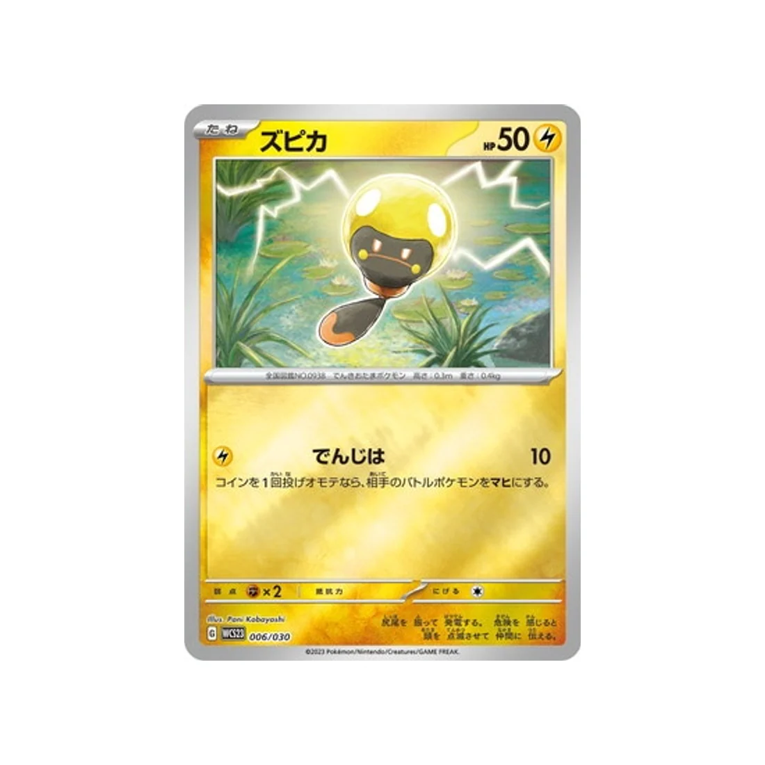 Image du produit 1