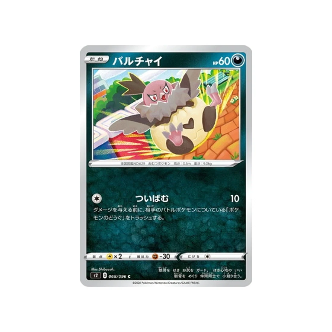 Image du produit 1