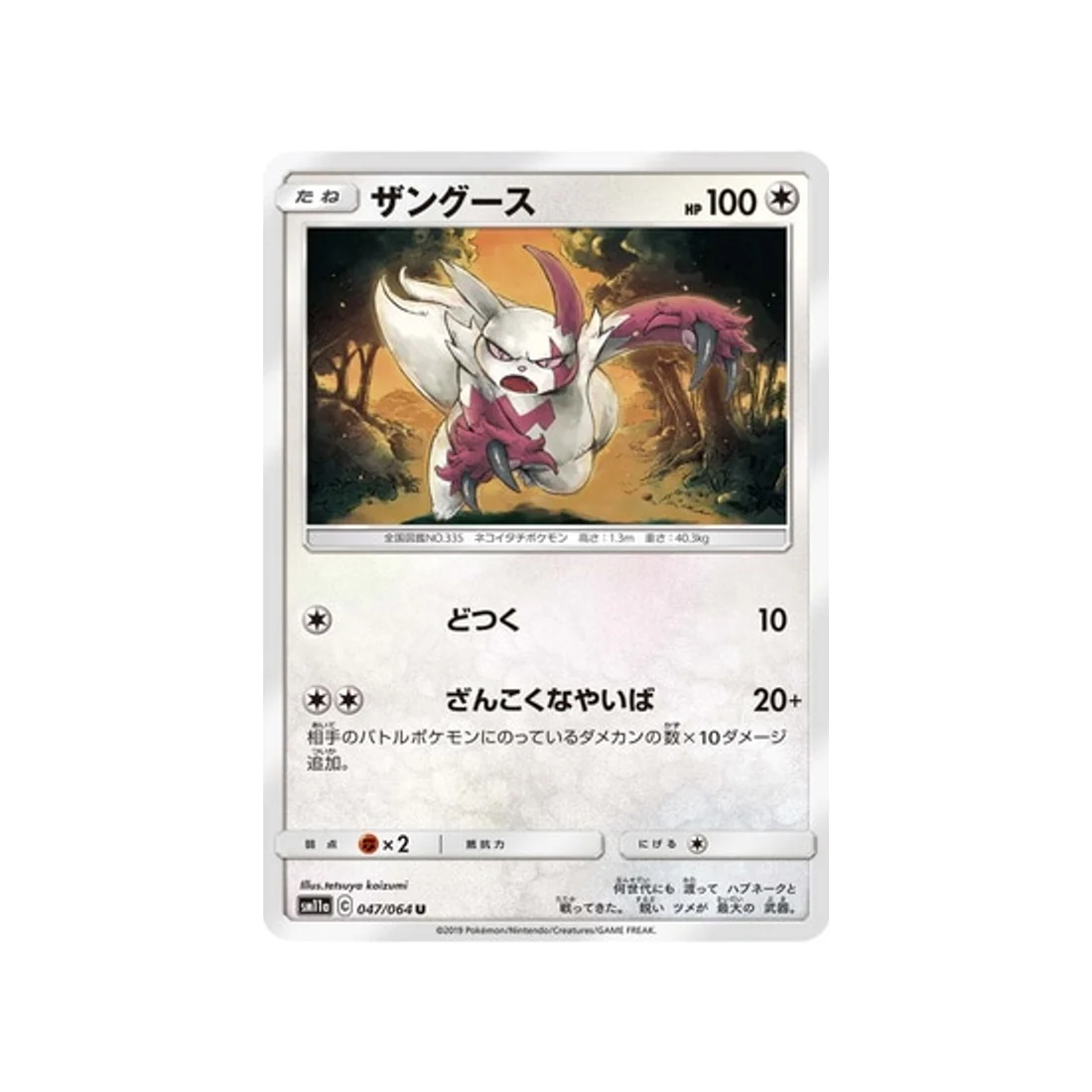 Image du produit 1