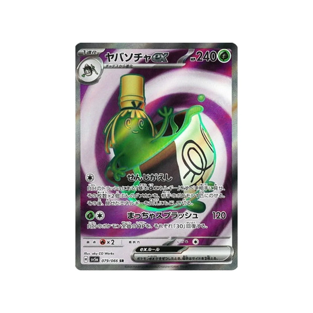Image du produit 1