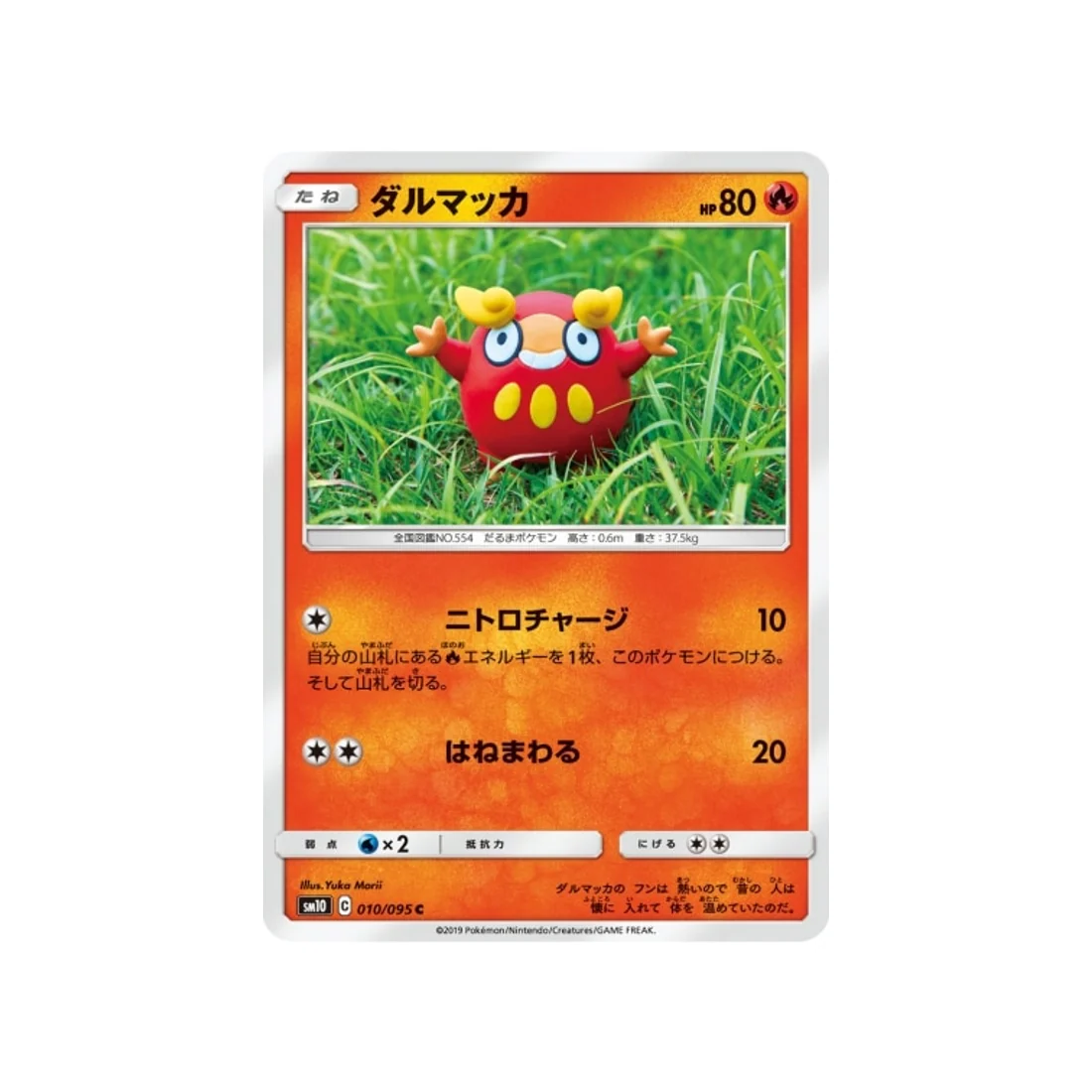 Image du produit 1