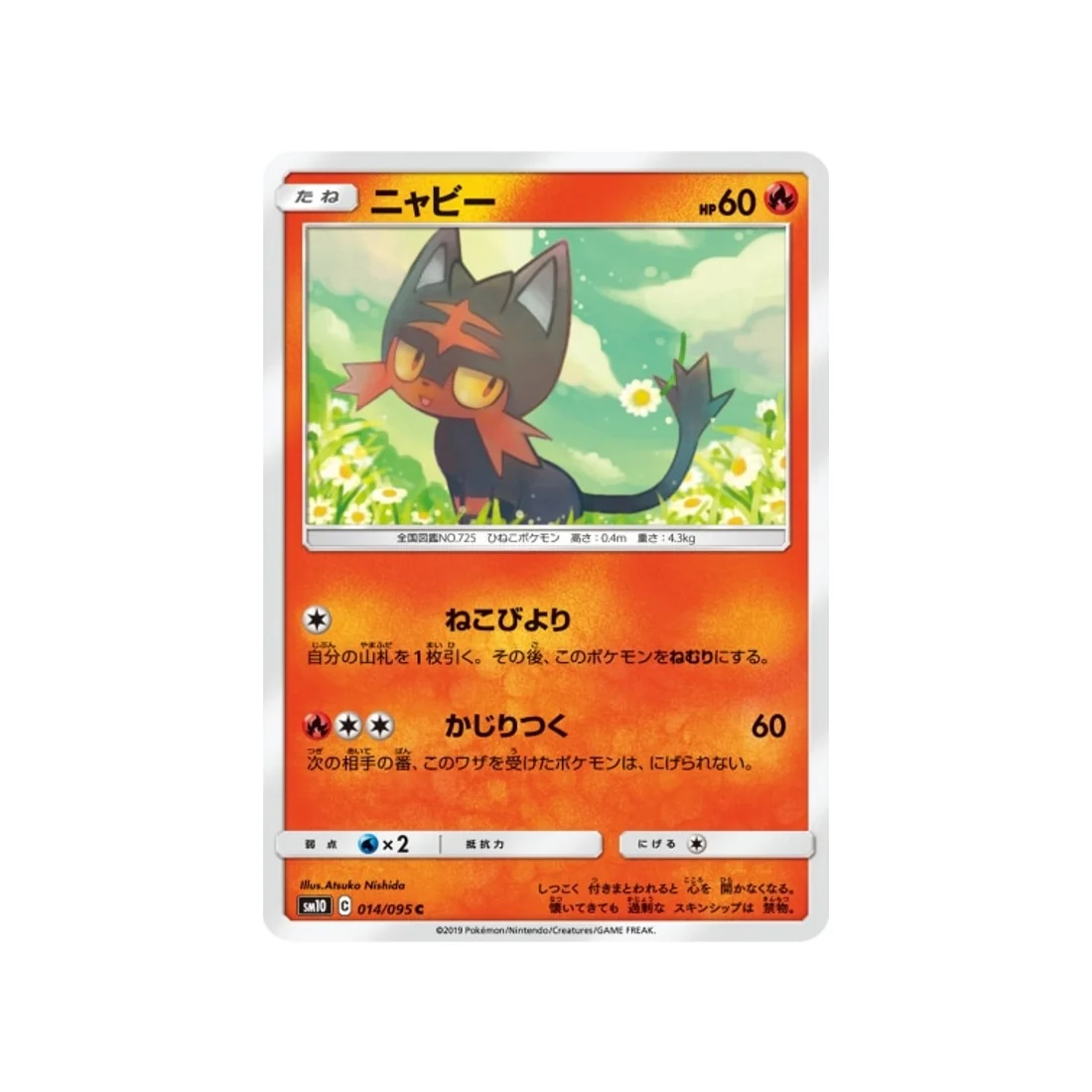 Image du produit 1