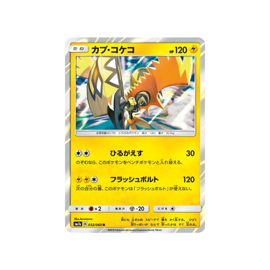 Image du produit 1