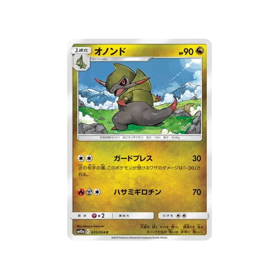 Image du produit 1