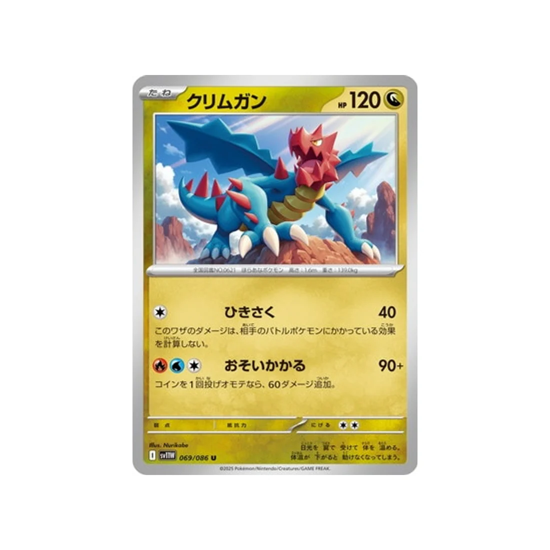 Image du produit 1