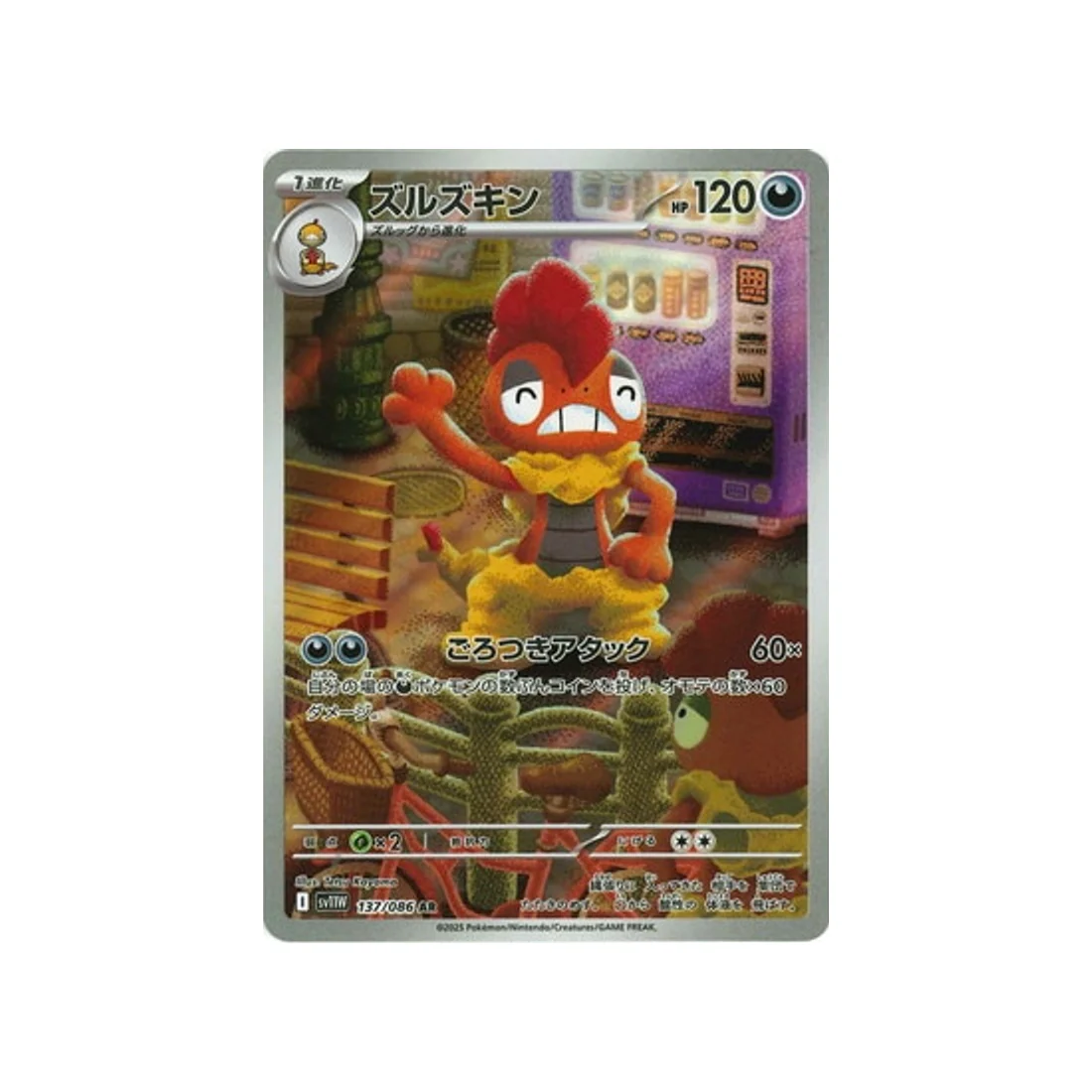 Image du produit 1