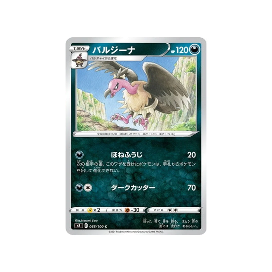 Image du produit 1