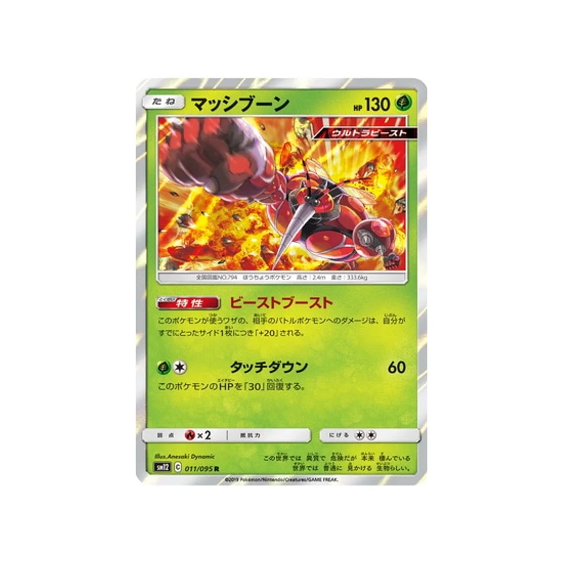 Image du produit 1