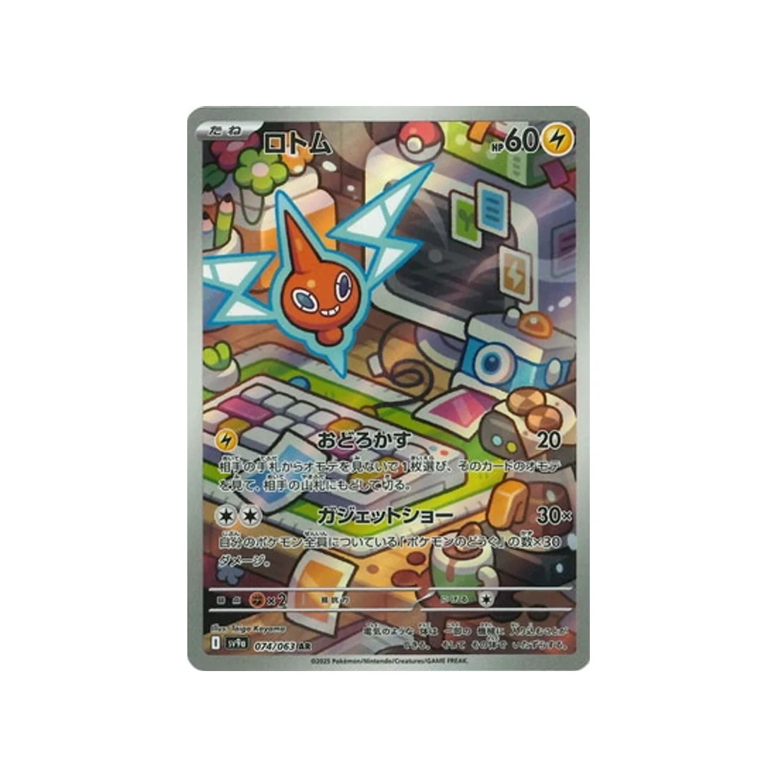 Image du produit 1