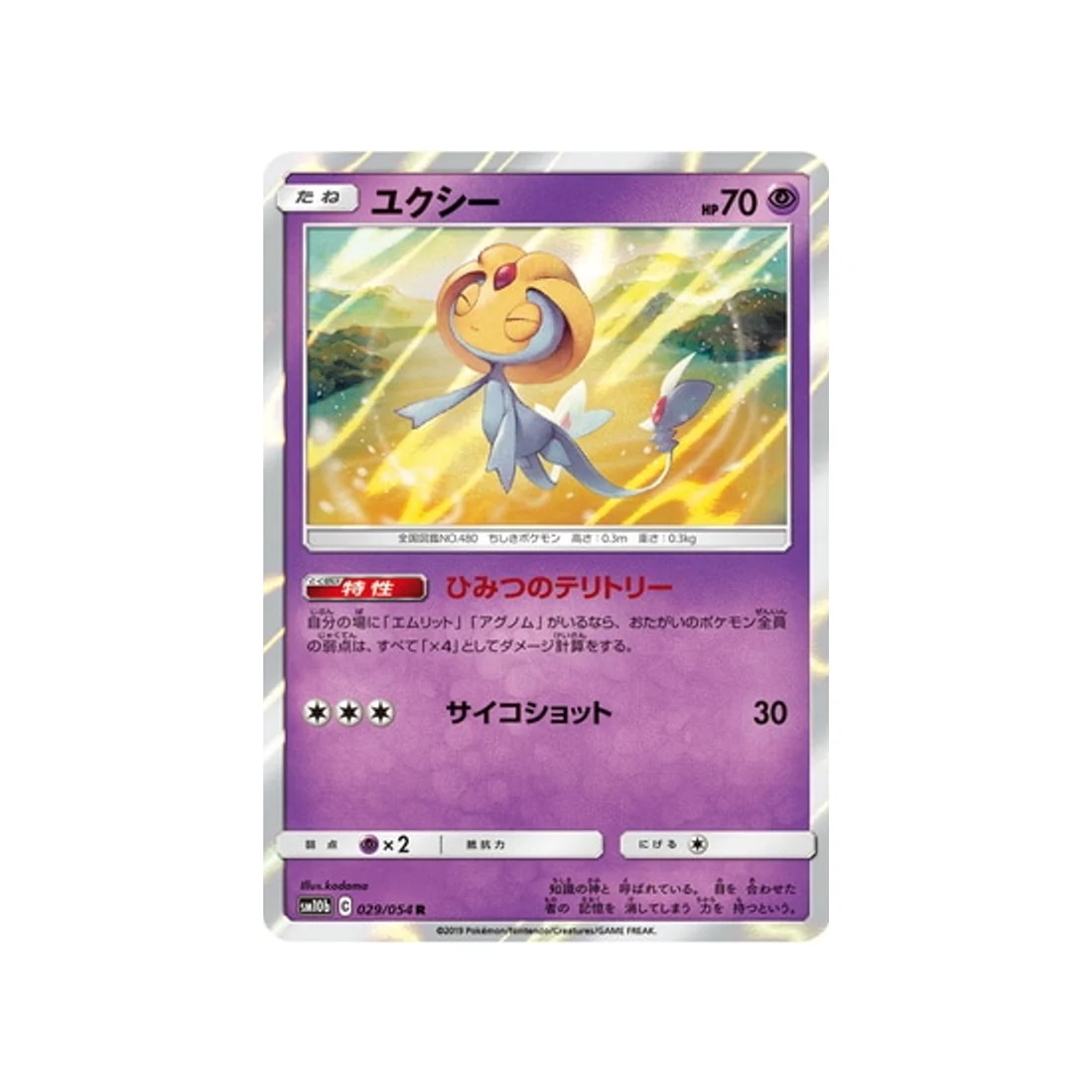 Image du produit 1