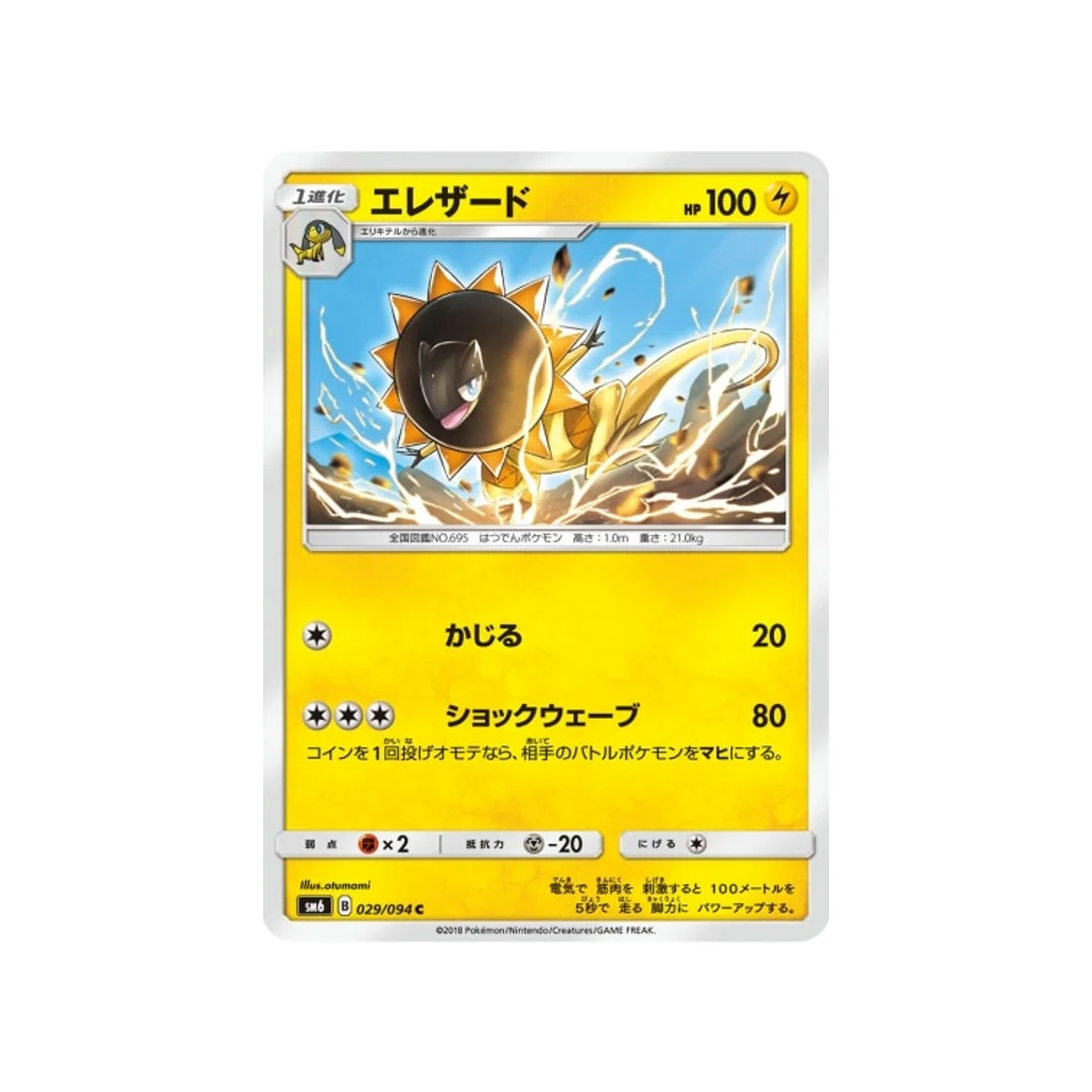 Image du produit 1