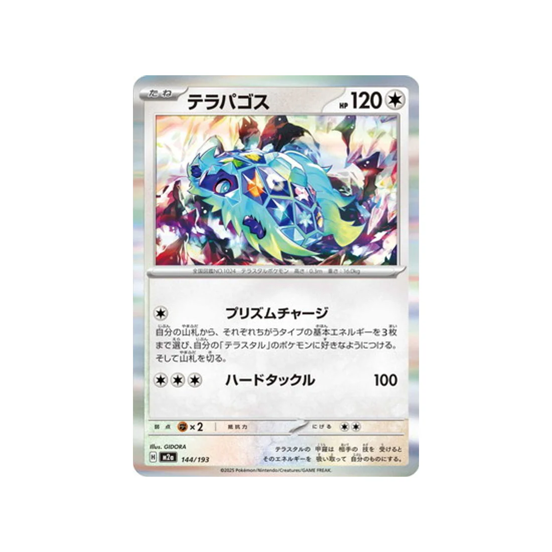Image du produit 1