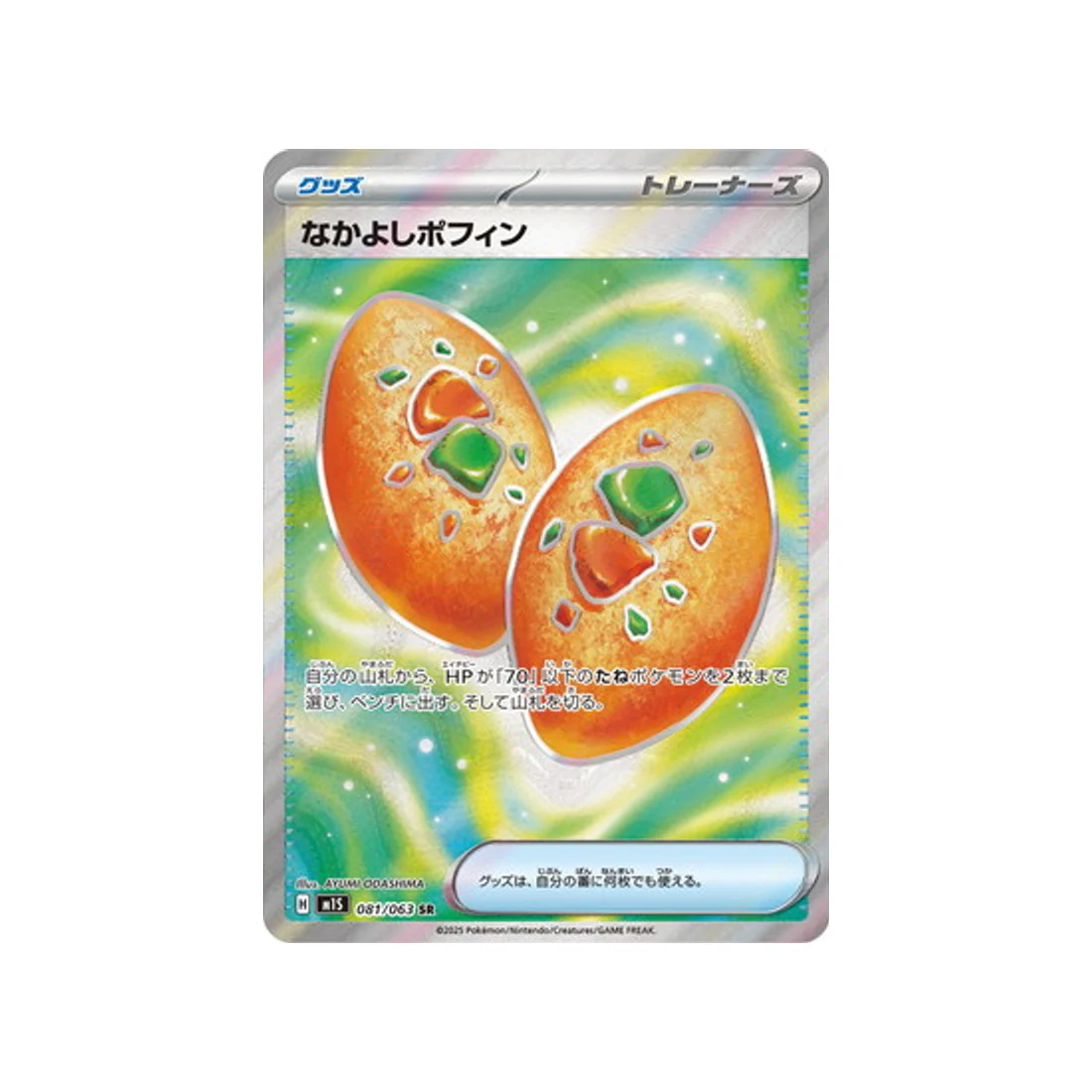 Image du produit 1