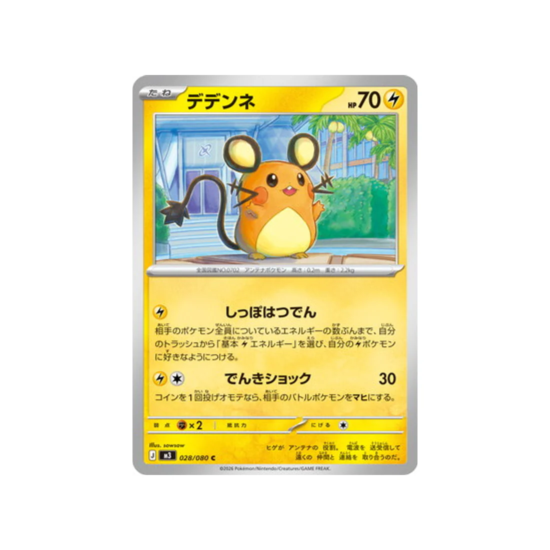 Image du produit 1