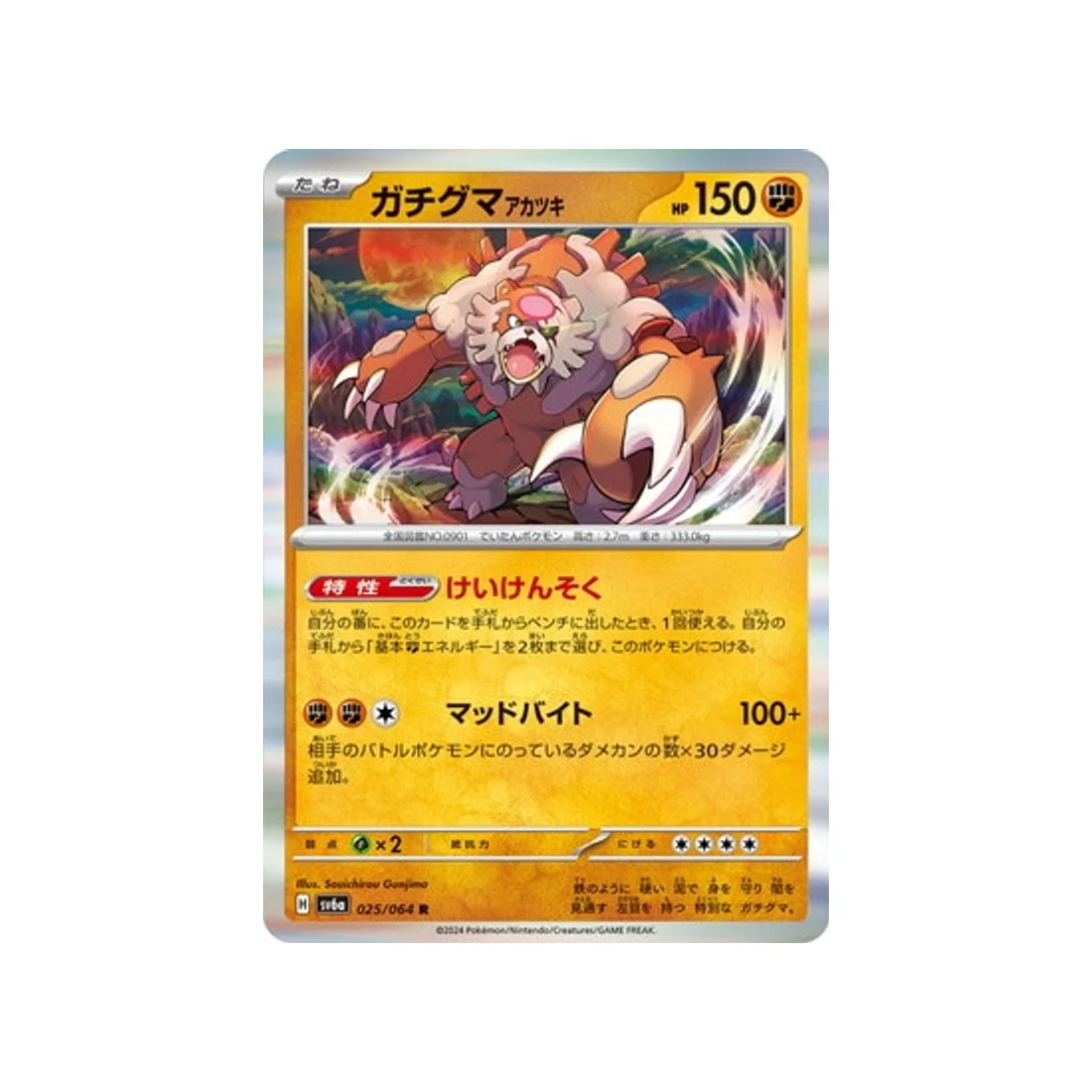 Image du produit 1