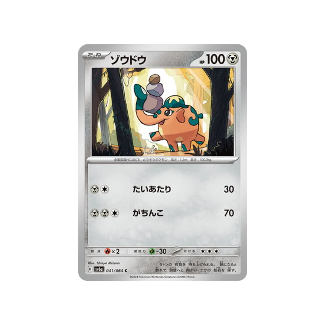 Image du produit 1