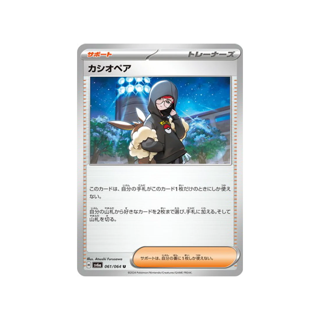 Miniature 1