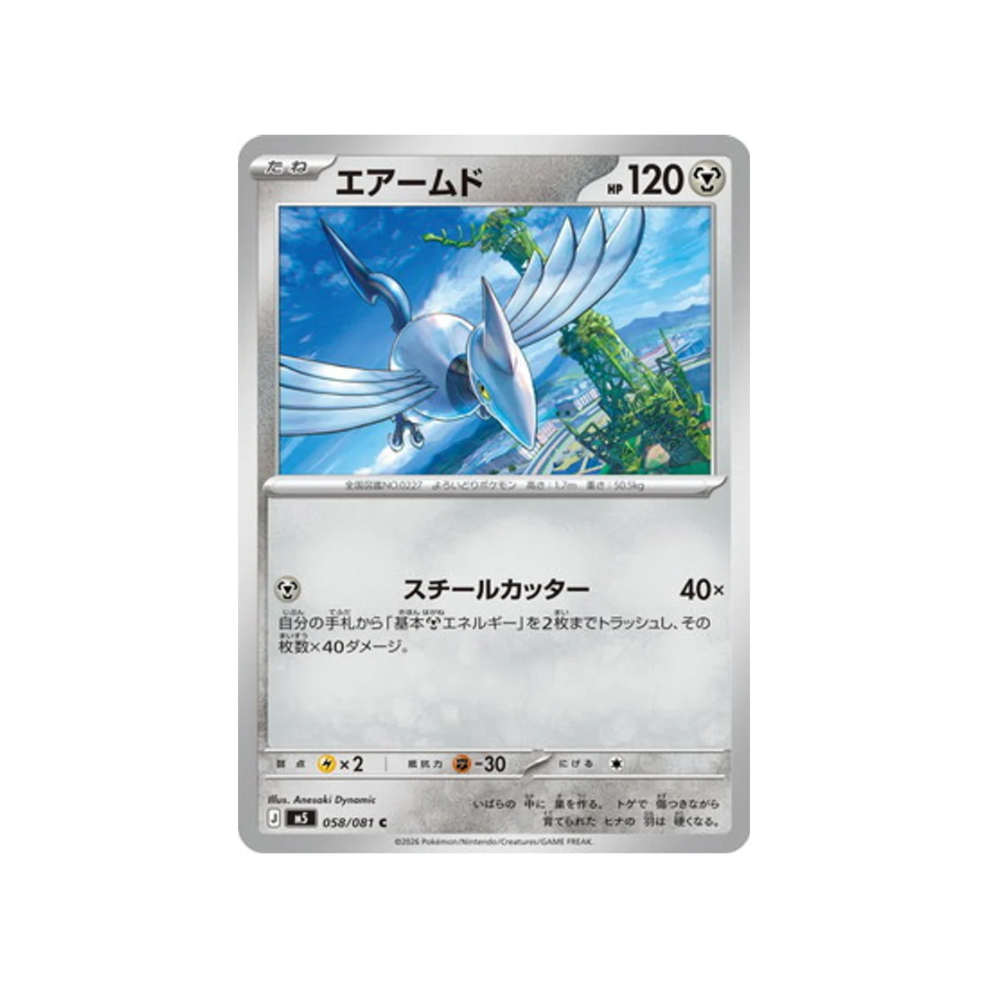 Miniature 1
