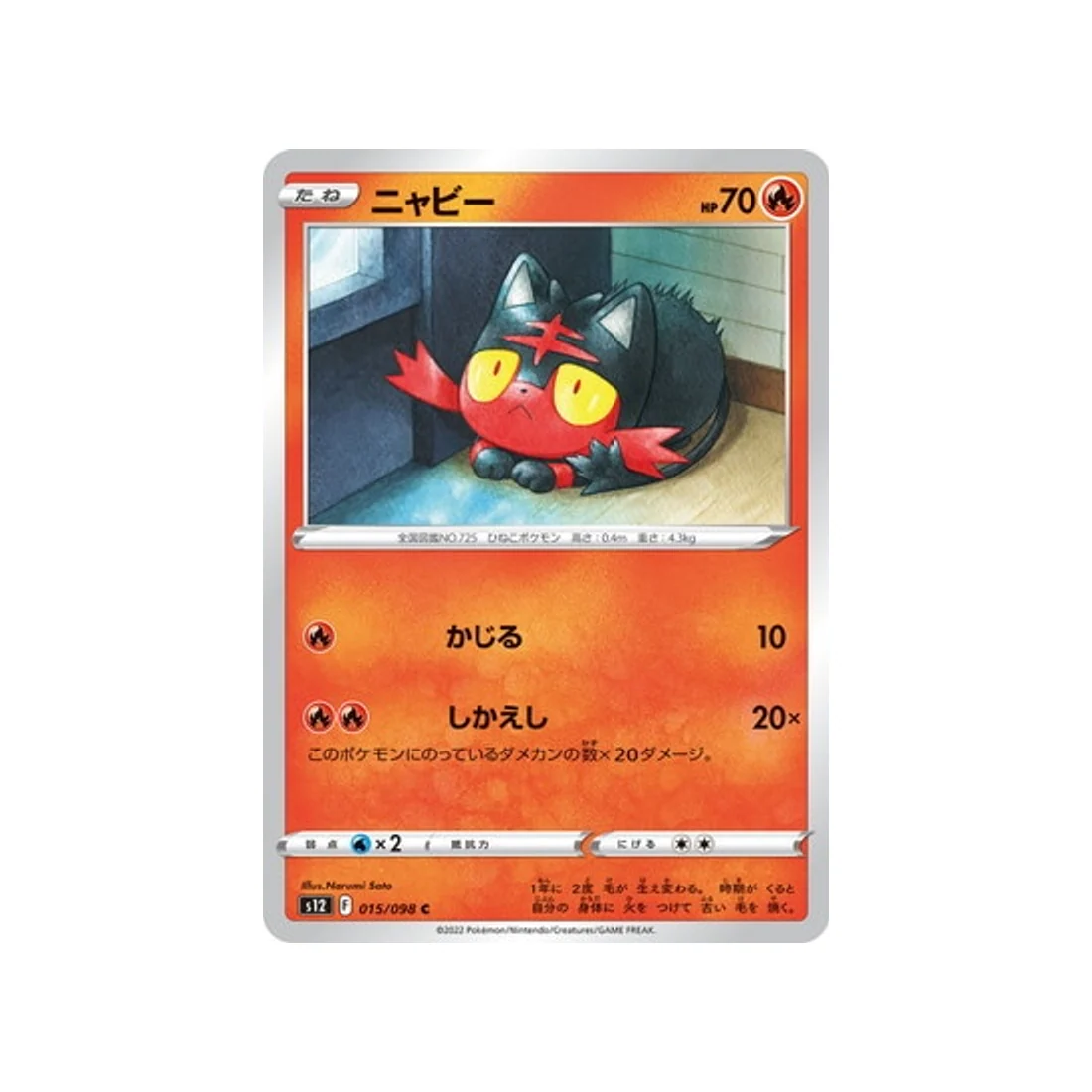 Image du produit 1