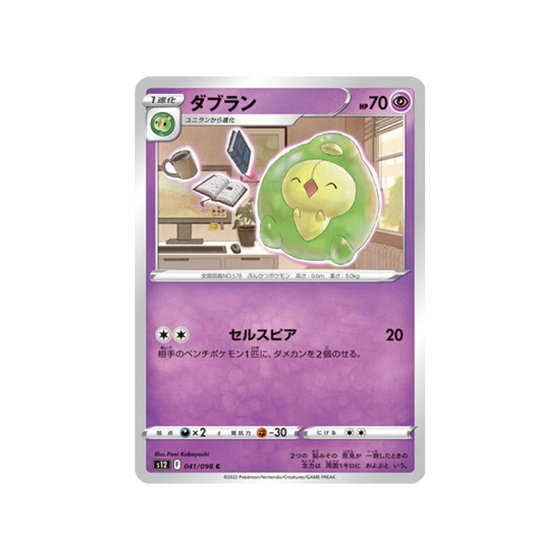 Image du produit 1