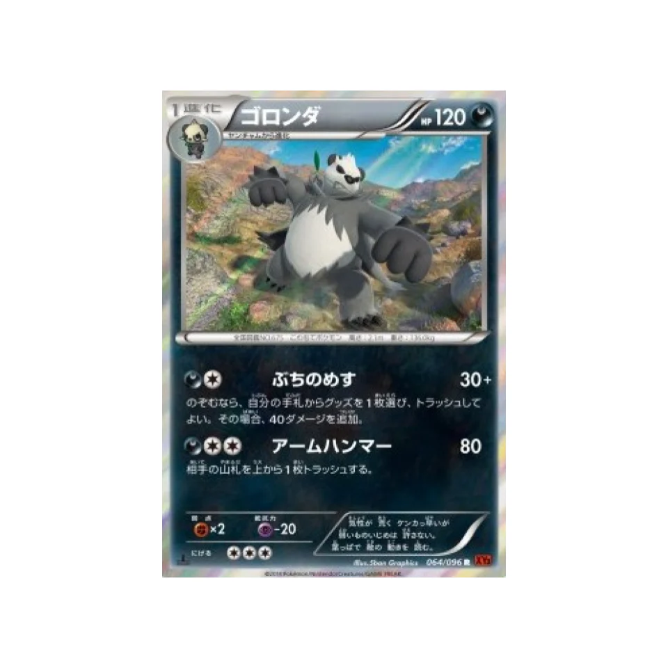 Image du produit 1