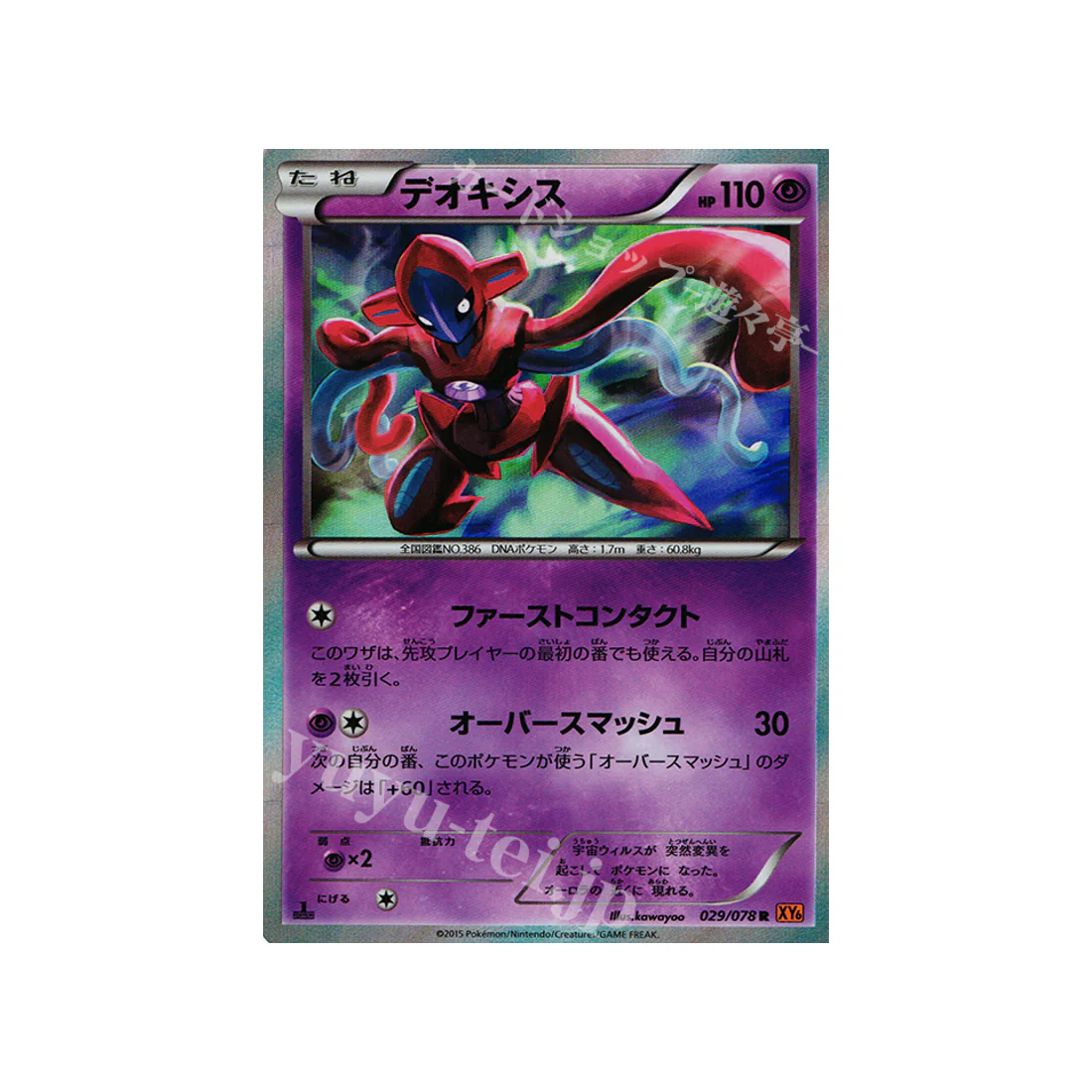 Image du produit 1