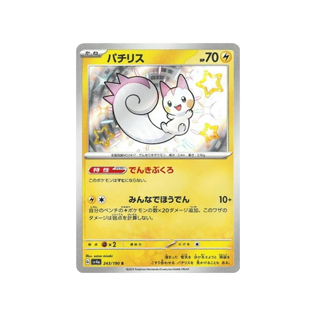Image du produit 1