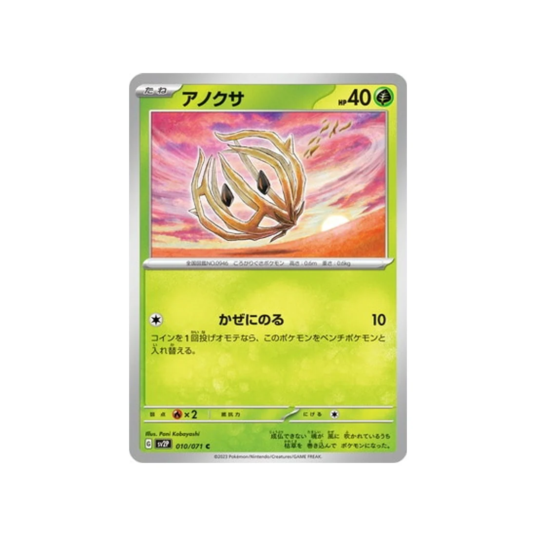 Image du produit 1
