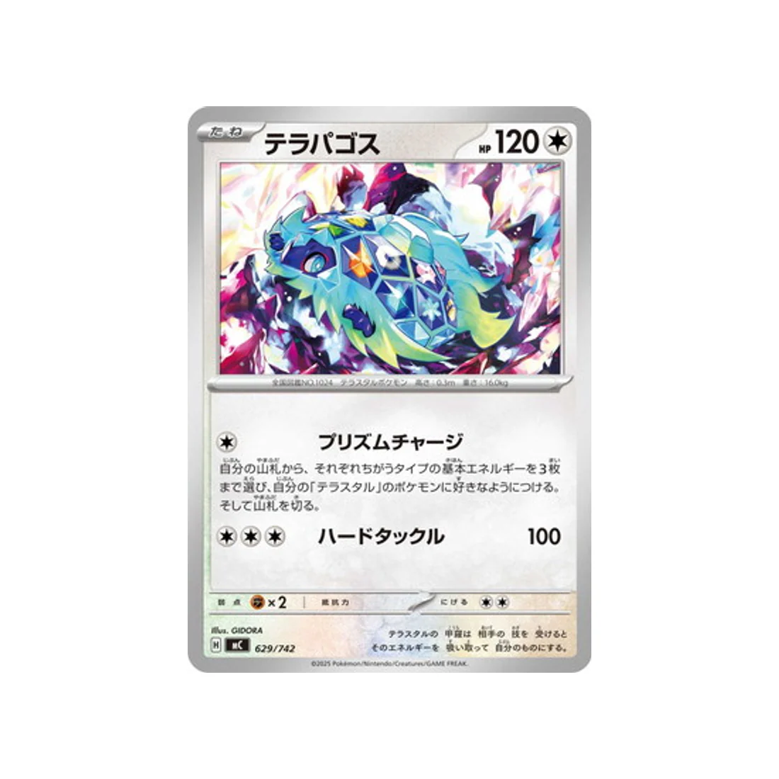 Image du produit 1