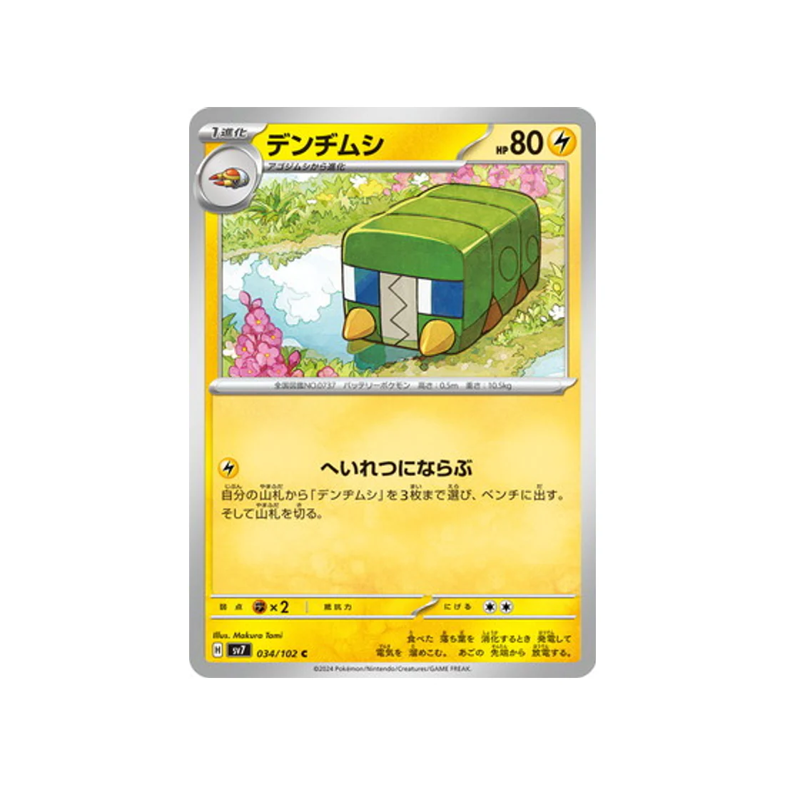 Image du produit 1