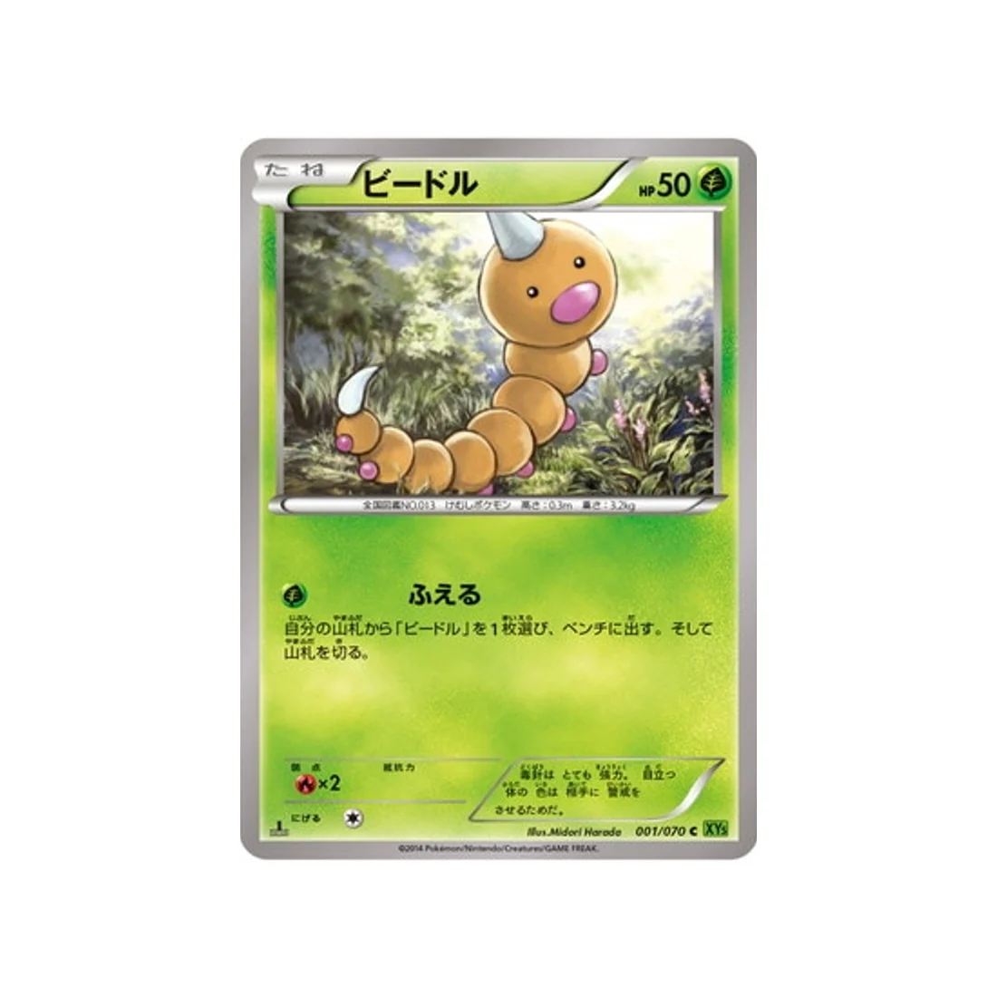 Image du produit 1