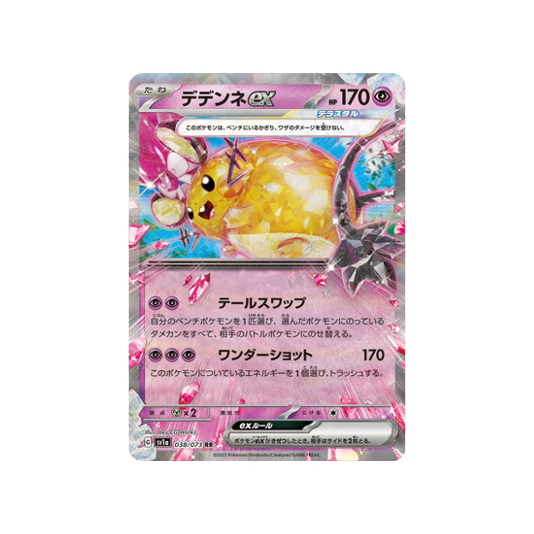 Image du produit 1