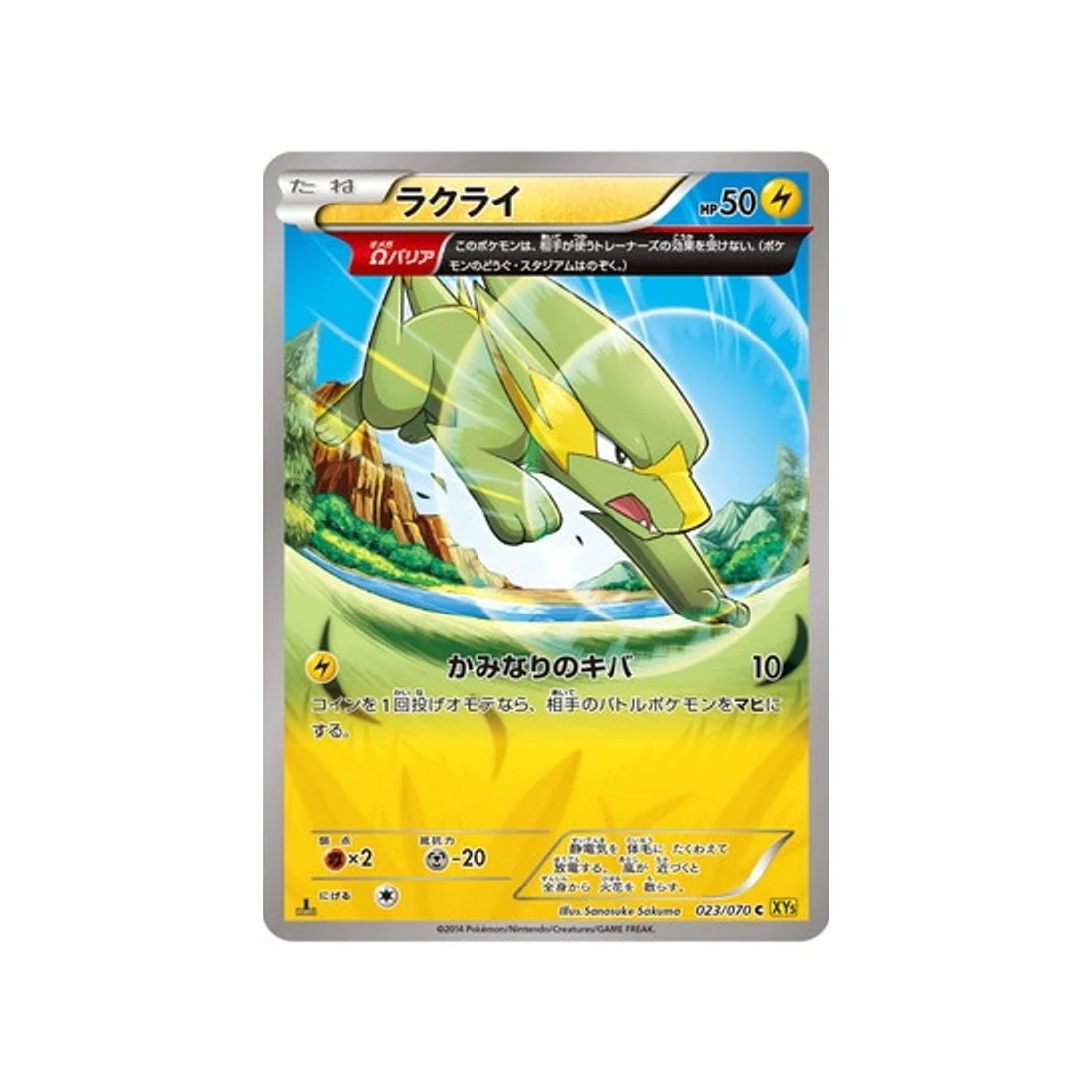Image du produit 1