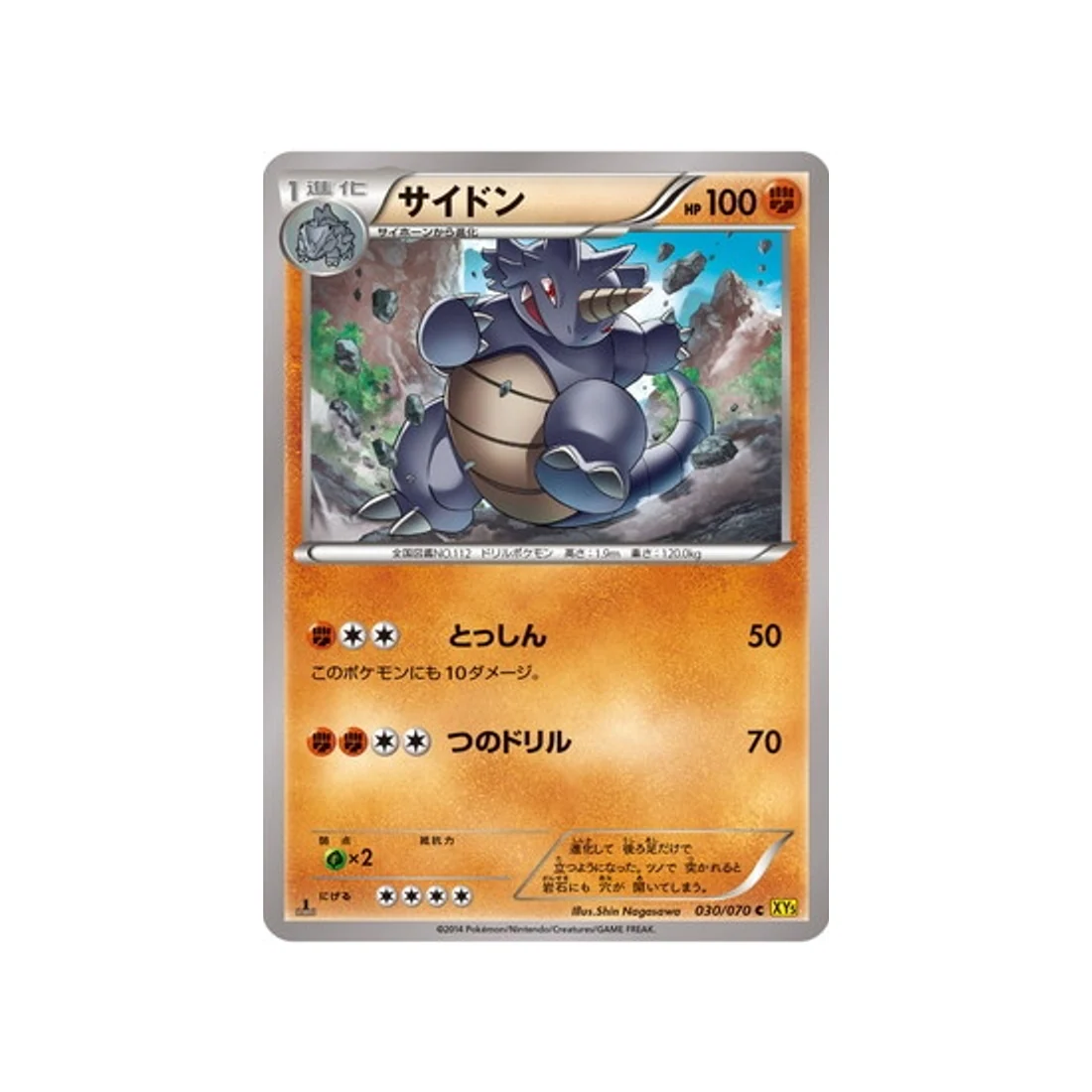 Image du produit 1