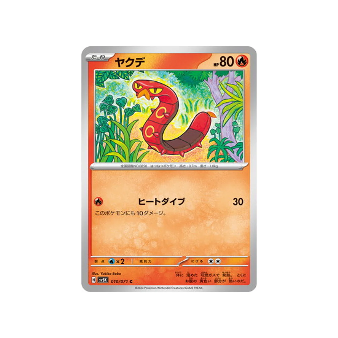 Image du produit 1